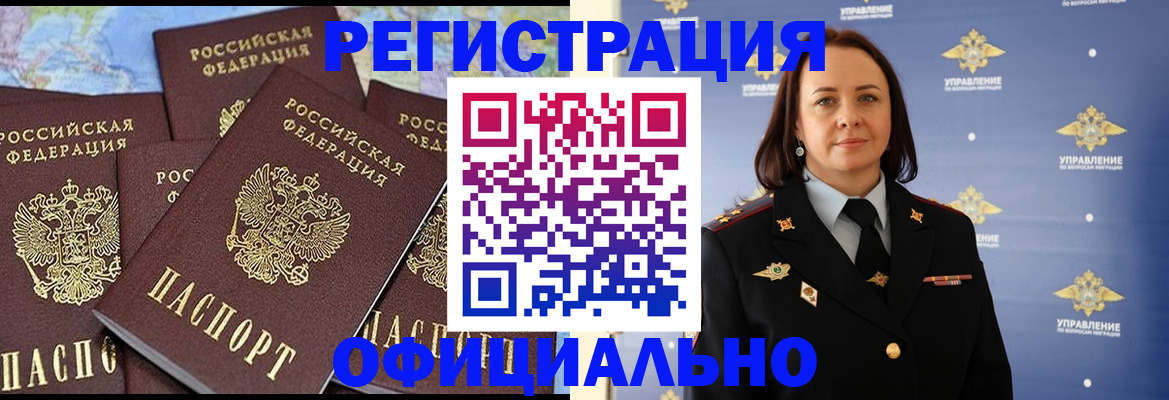 прописка в квартире в Вольске