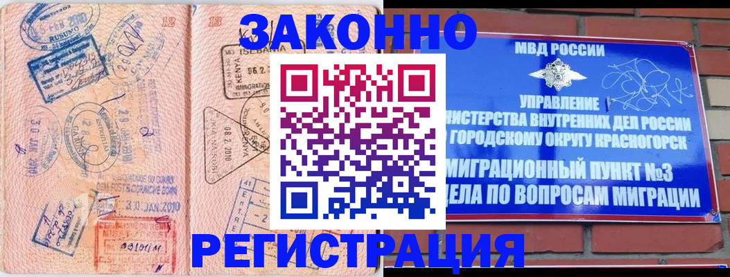прописка иностранных граждан в Вольске