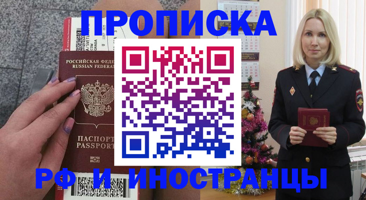 прописка для военкомата в Вольске
